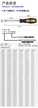 Phillips Screwdriver 3MM 5MM 6MM